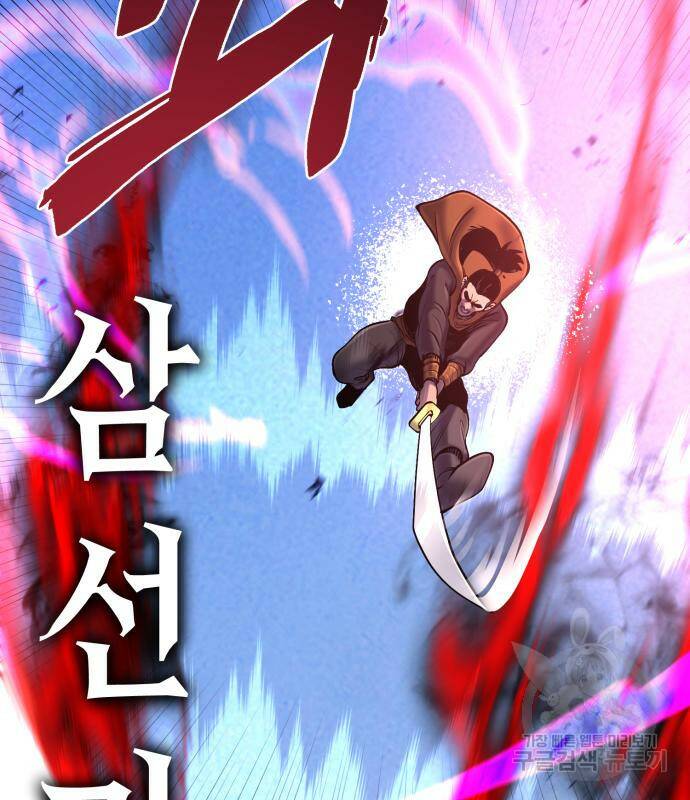 하북팽가 막내아들 58화 105