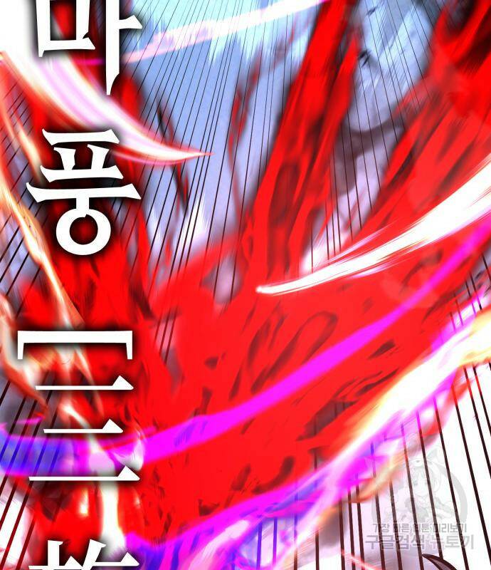 하북팽가 막내아들 58화 106