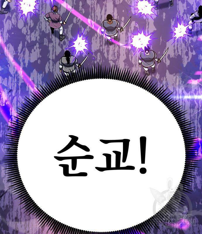 하북팽가 막내아들 58화 148