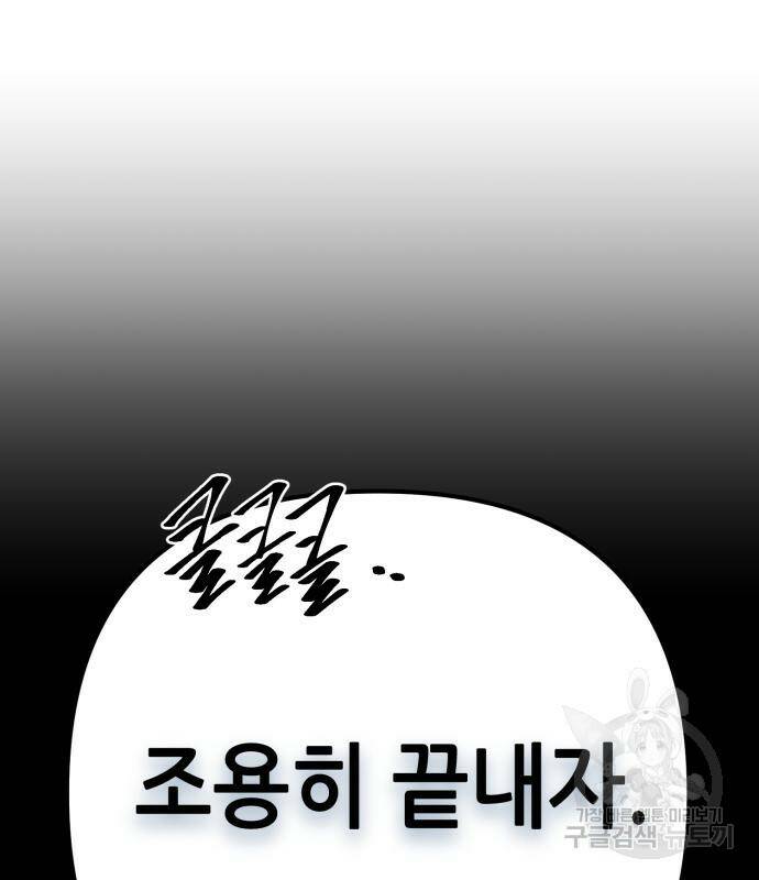 하북팽가 막내아들 58화 157