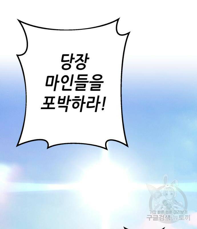 하북팽가 막내아들 58화 169