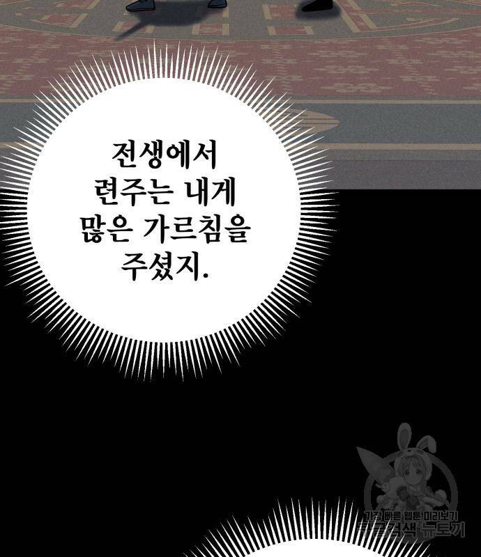하북팽가 막내아들 58화 182