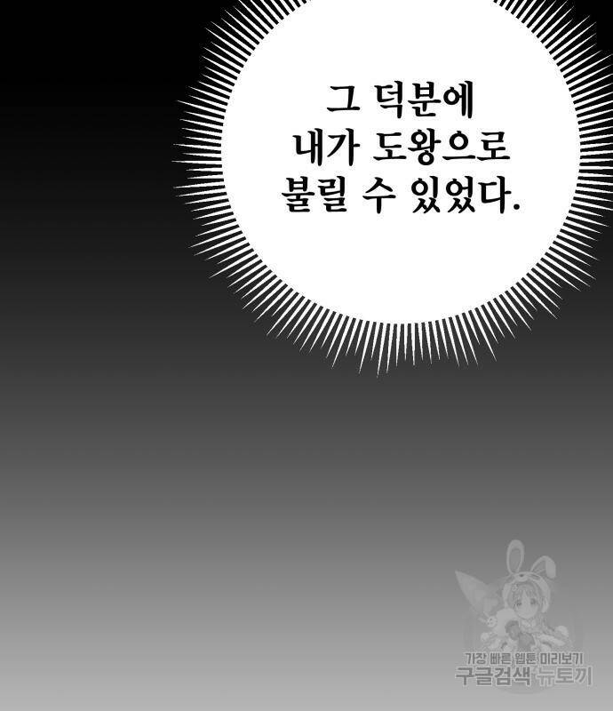 하북팽가 막내아들 58화 183