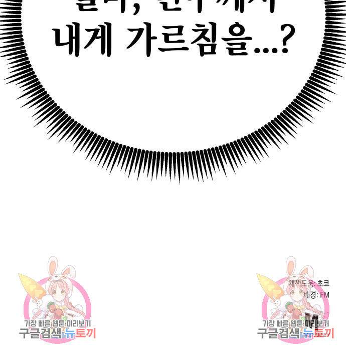 하북팽가 막내아들 58화 199