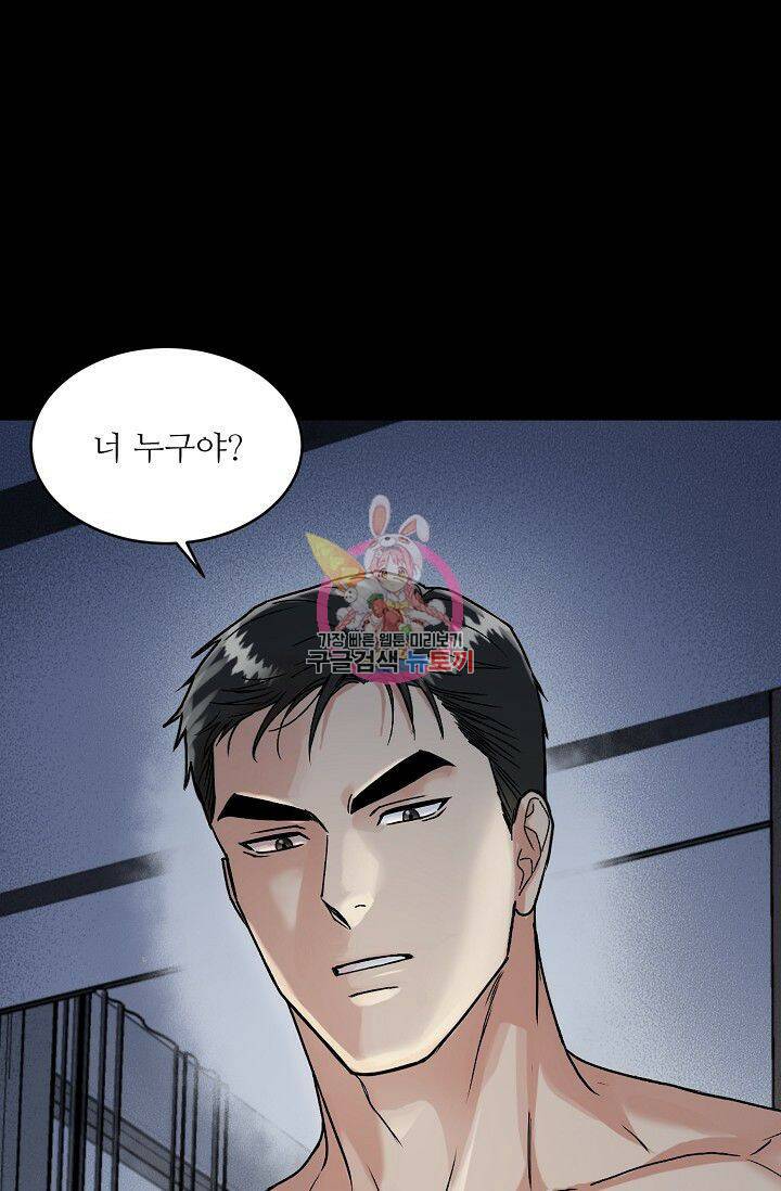 호랑이 굴 2화 1