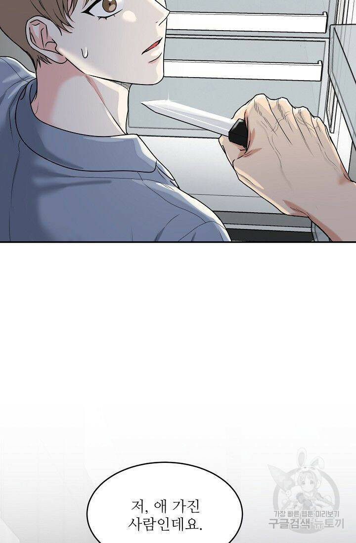 호랑이 굴 2화 3