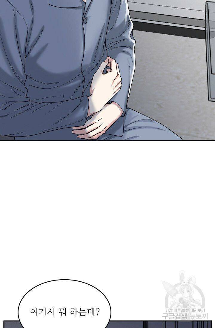 호랑이 굴 2화 9