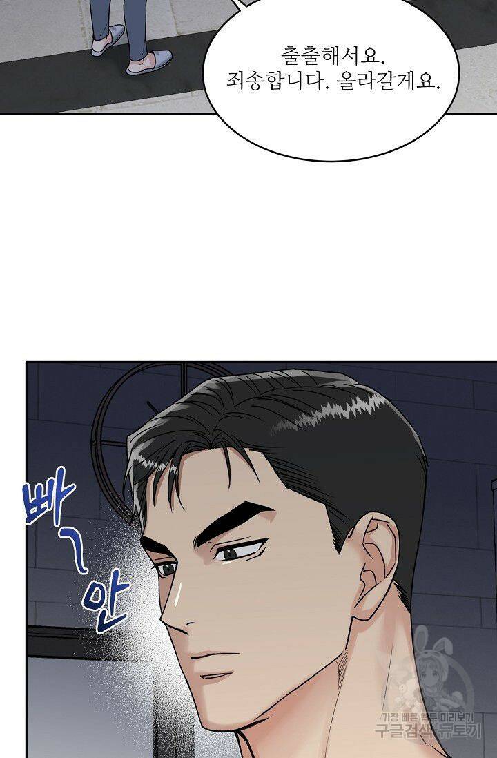 호랑이 굴 2화 12
