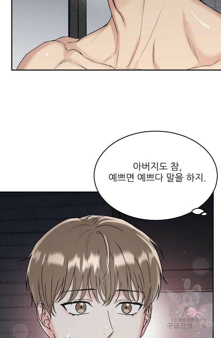 호랑이 굴 2화 13