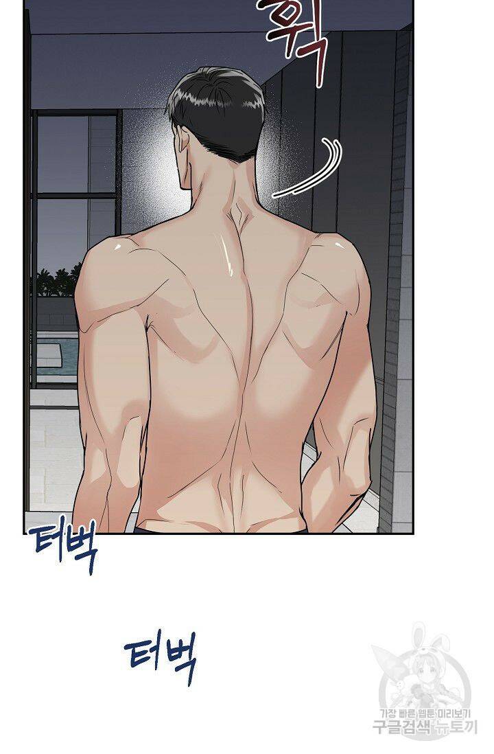 호랑이 굴 2화 15