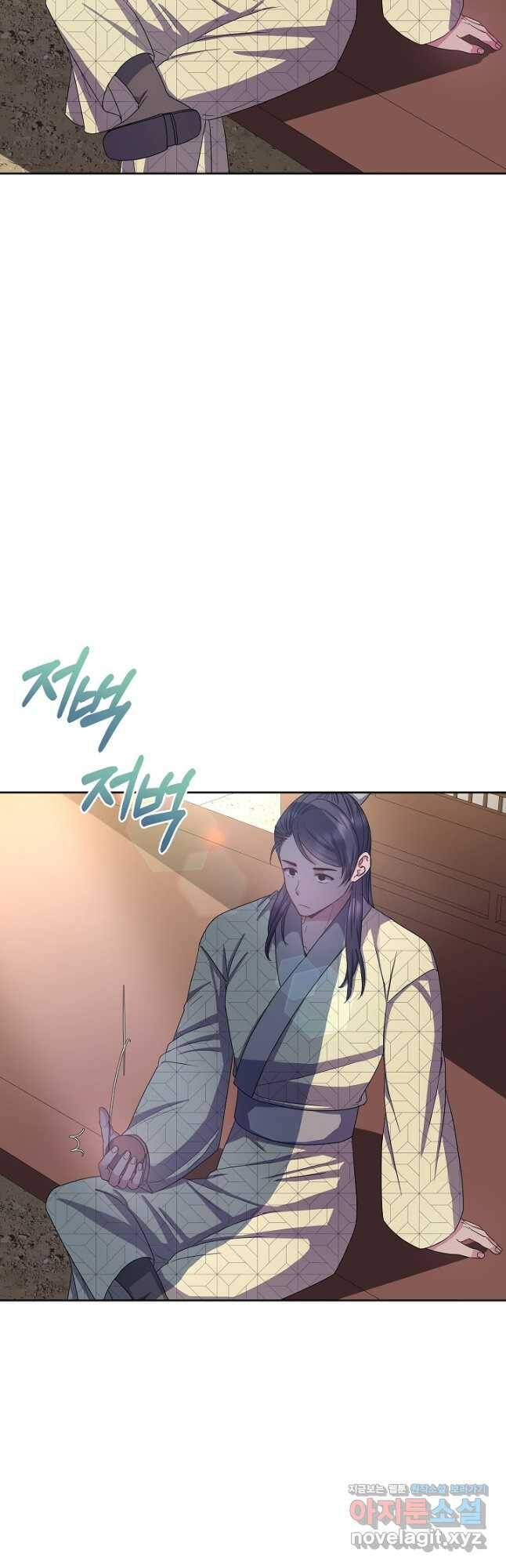 황후 위목화 165화 3