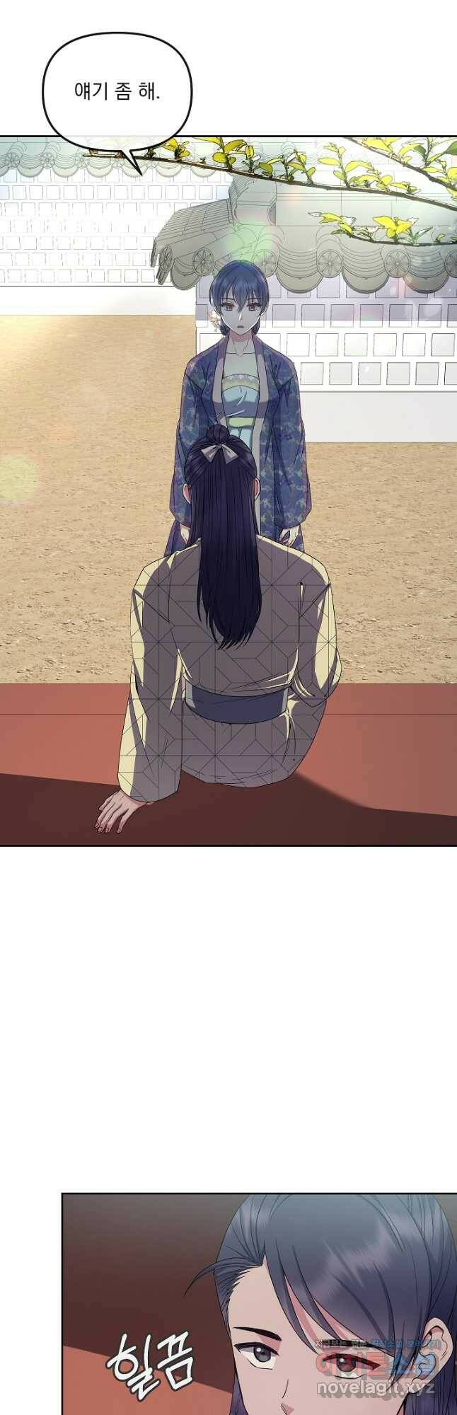 황후 위목화 165화 4