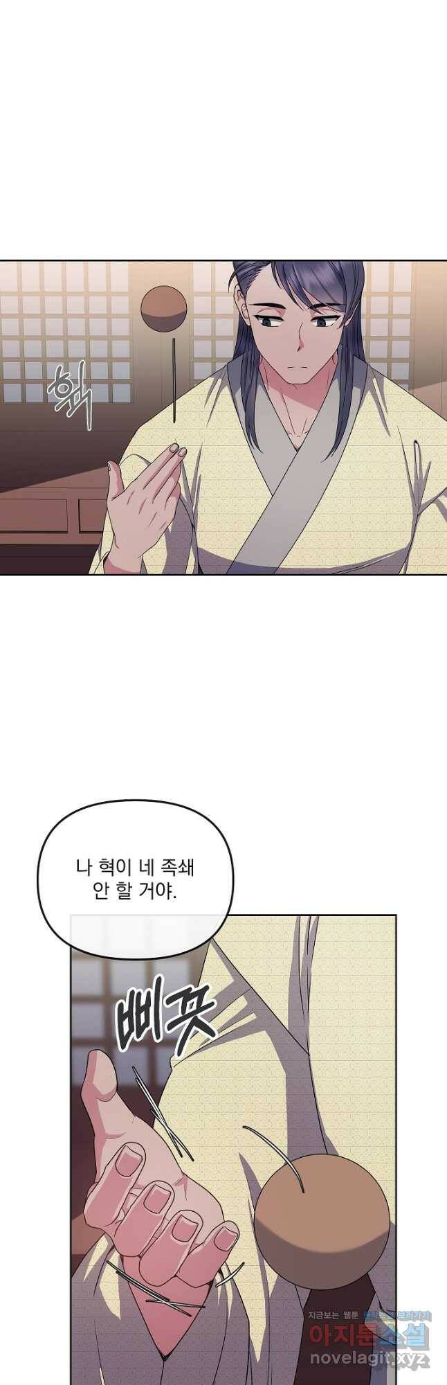 황후 위목화 165화 8
