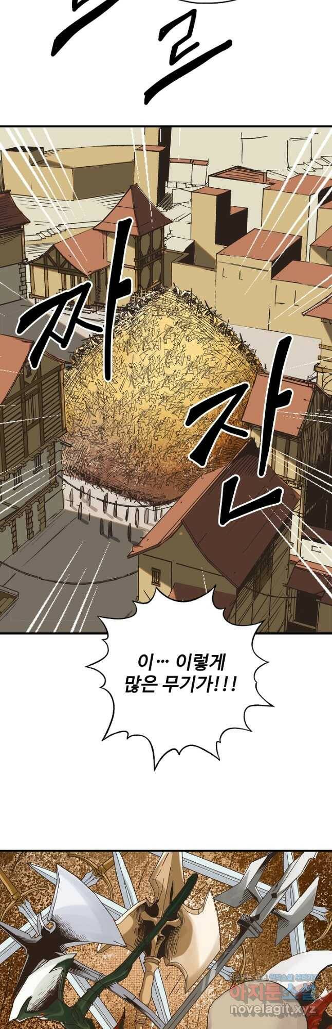 방어력만 만렙 플레이어 66화 2