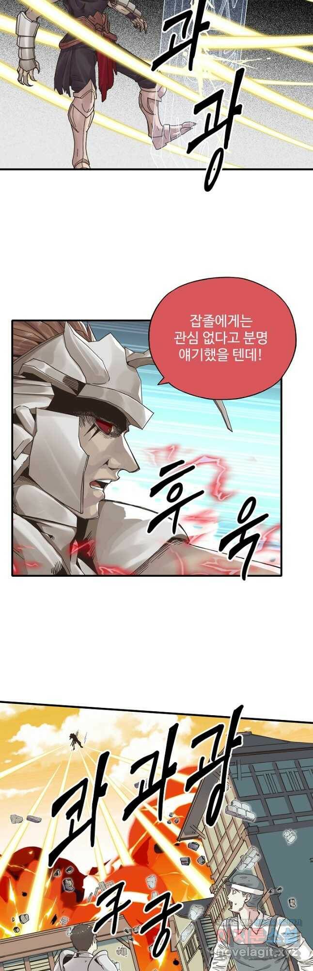 방어력만 만렙 플레이어 66화 16