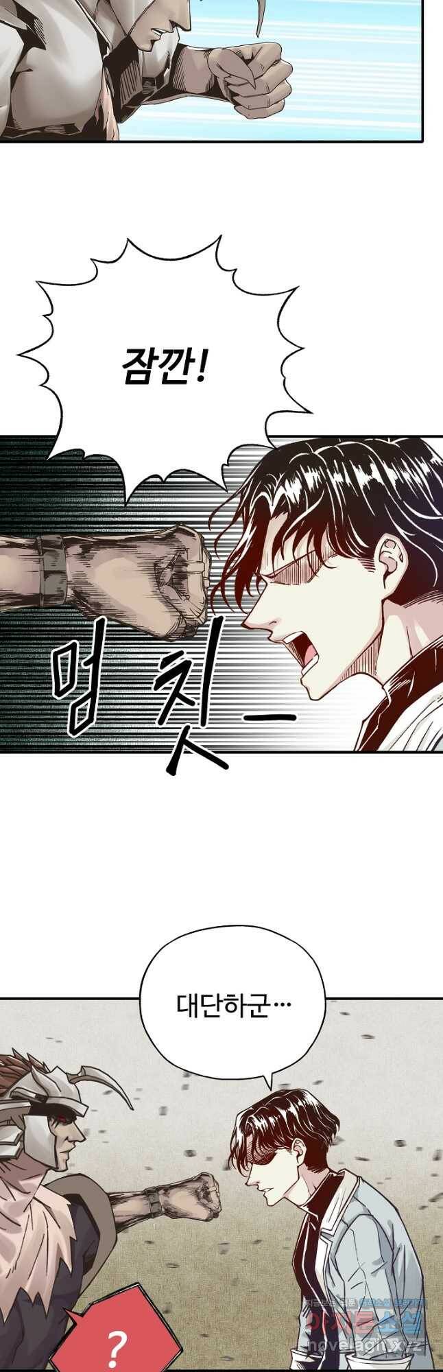 방어력만 만렙 플레이어 66화 19