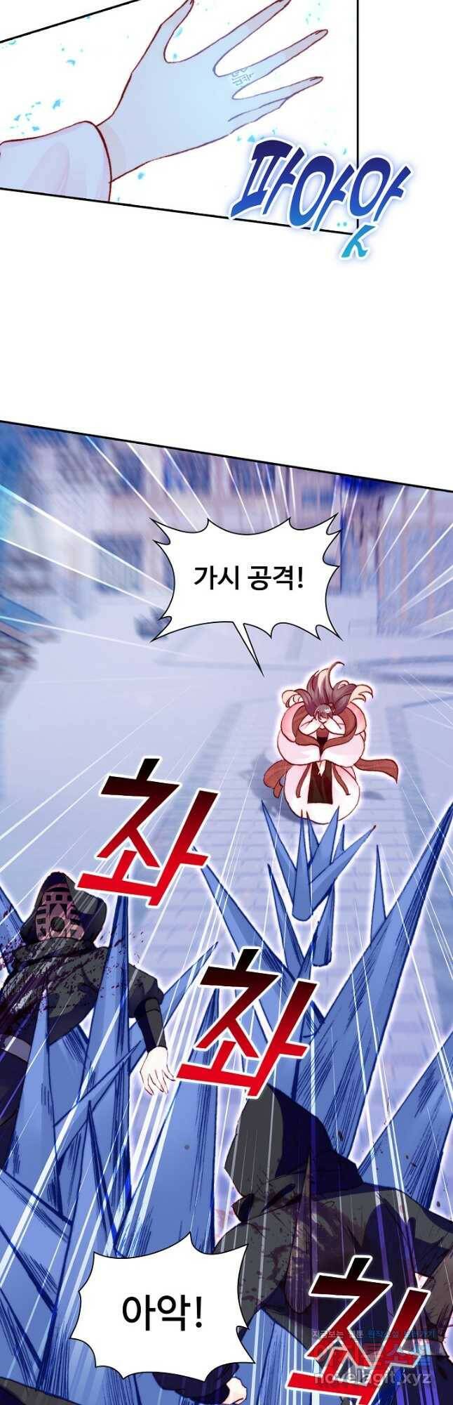 미남 폭군과 미식가 공주님 46화 2