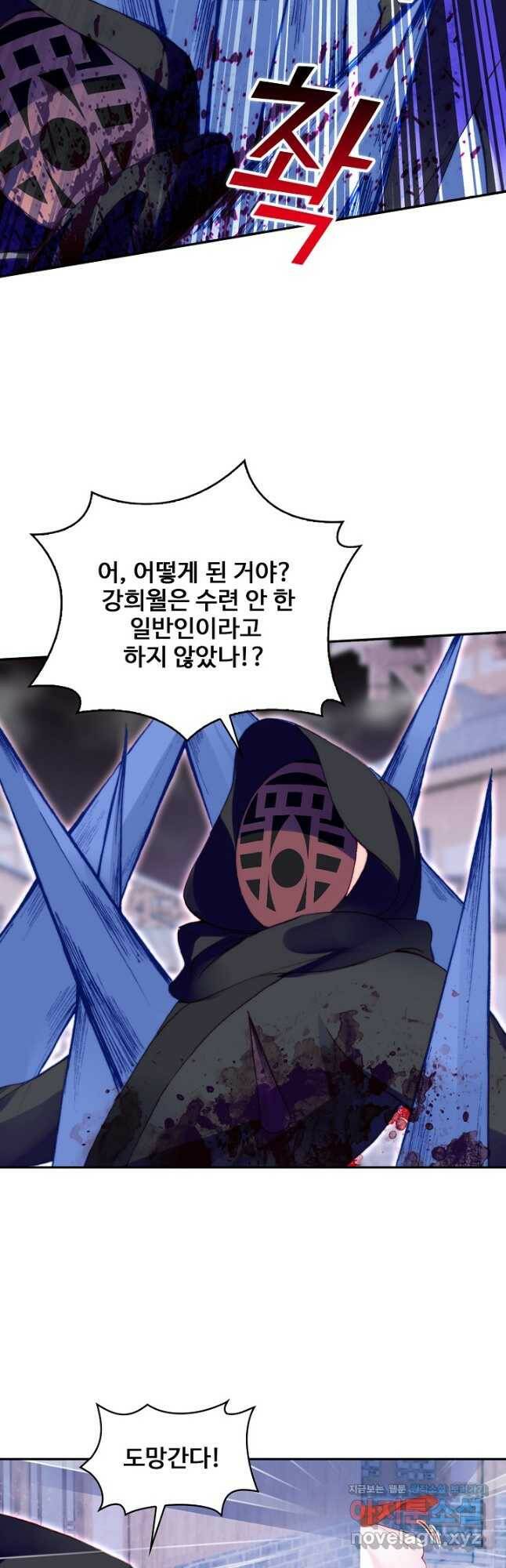 미남 폭군과 미식가 공주님 46화 3
