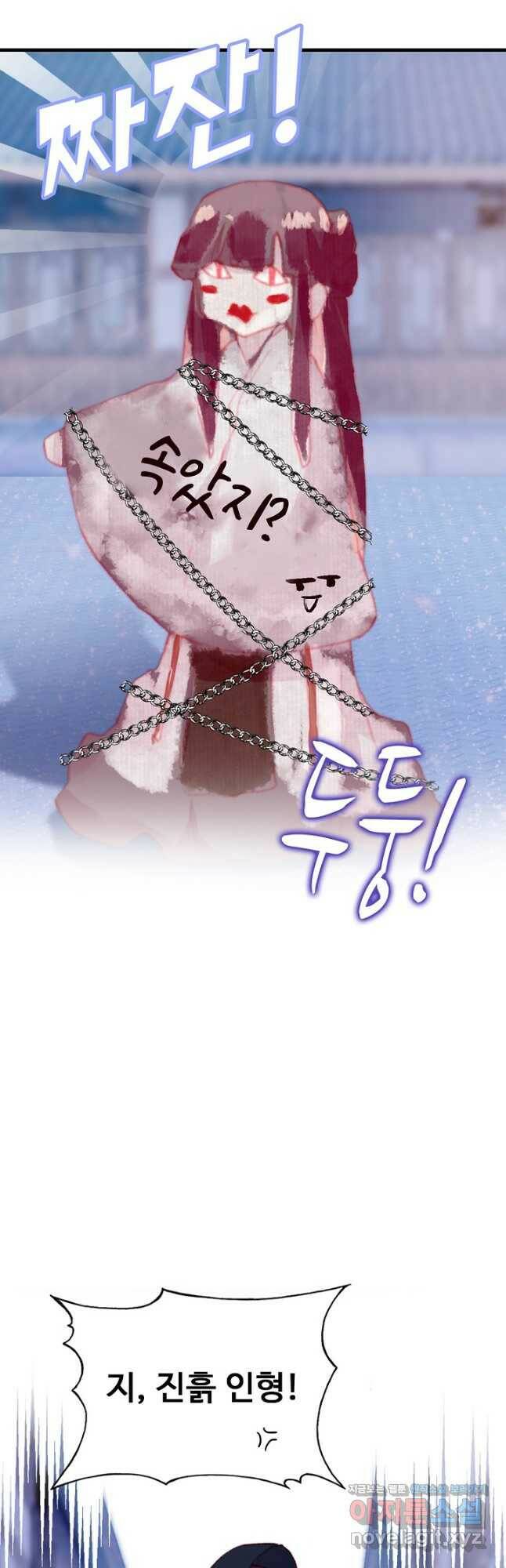 미남 폭군과 미식가 공주님 46화 7