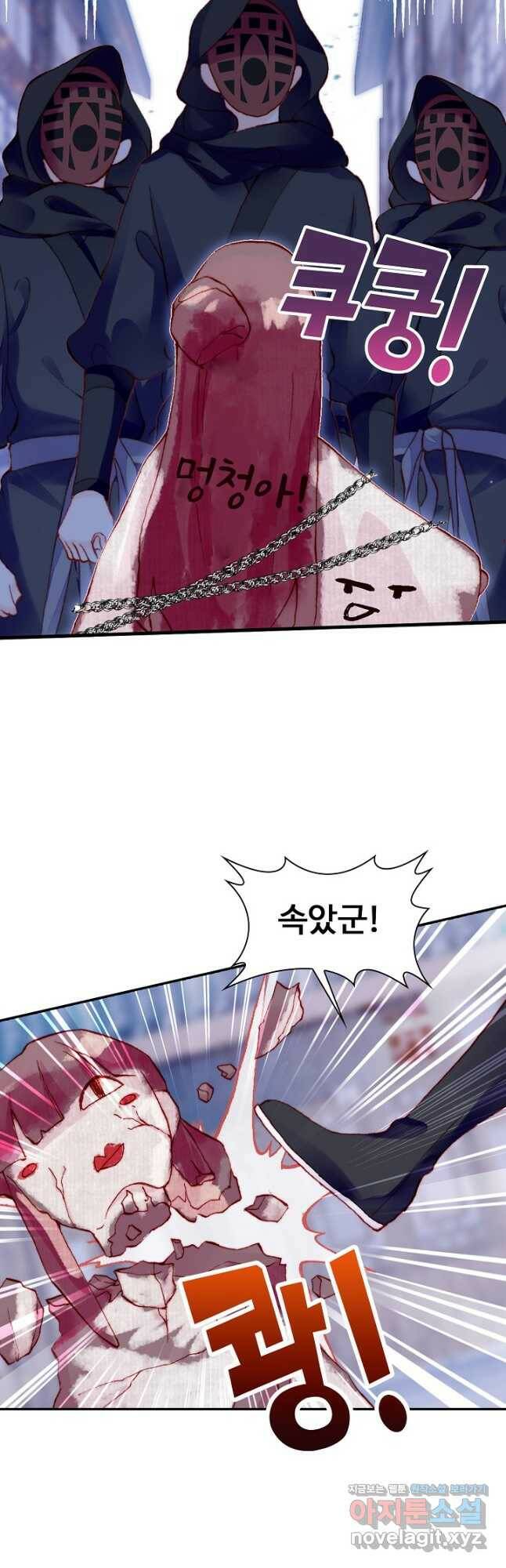 미남 폭군과 미식가 공주님 46화 8