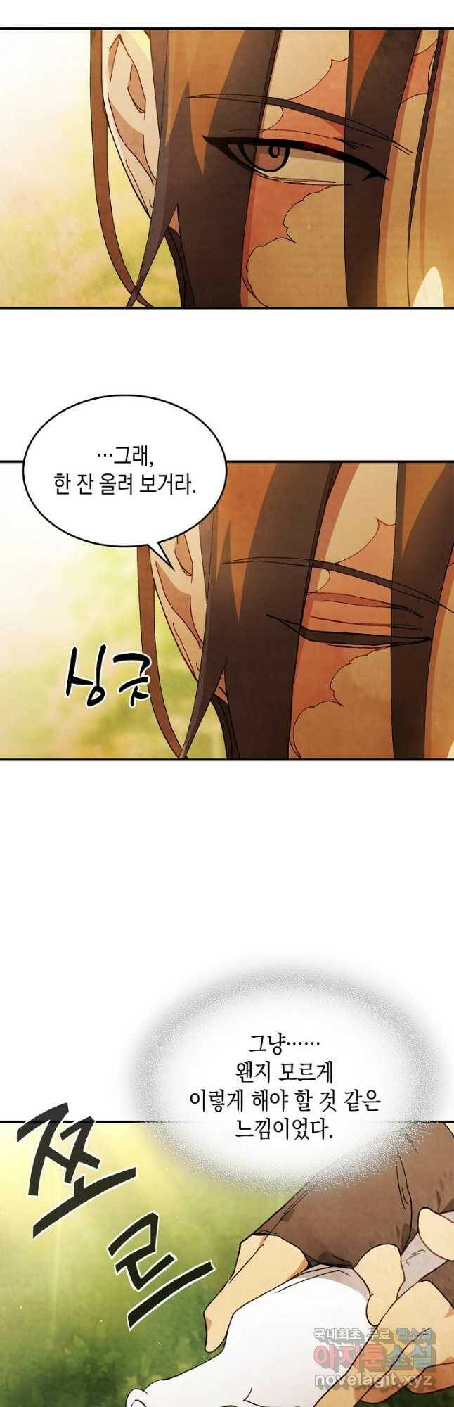 무신귀환록 42화 5