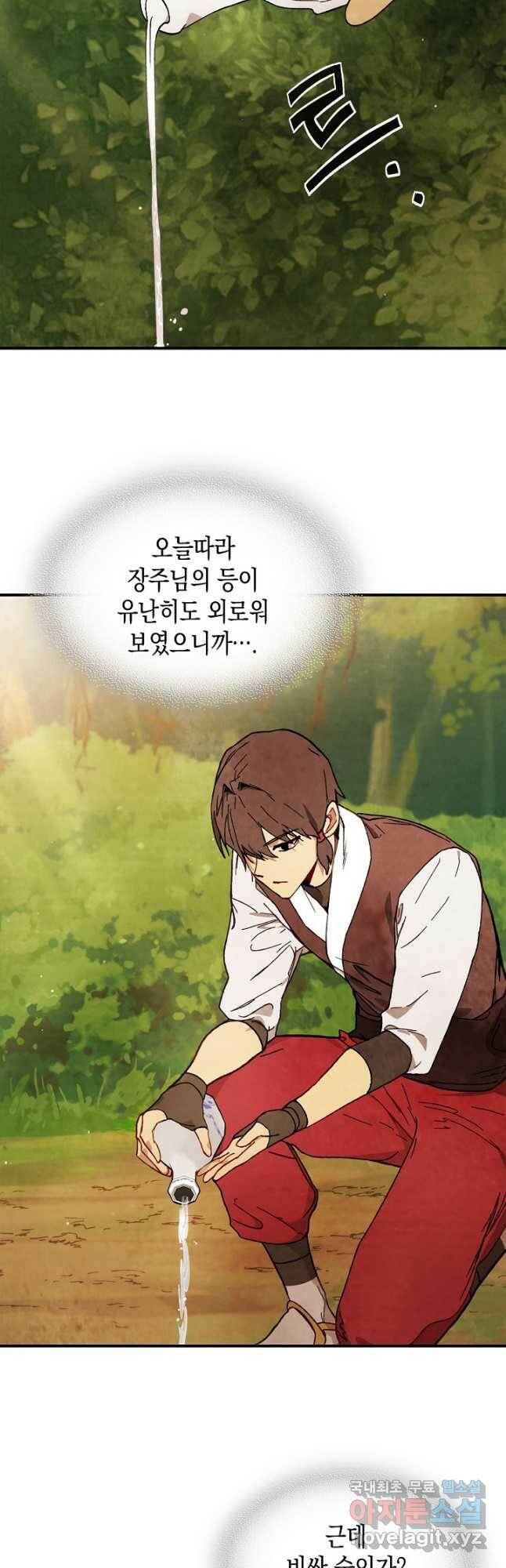 무신귀환록 42화 6