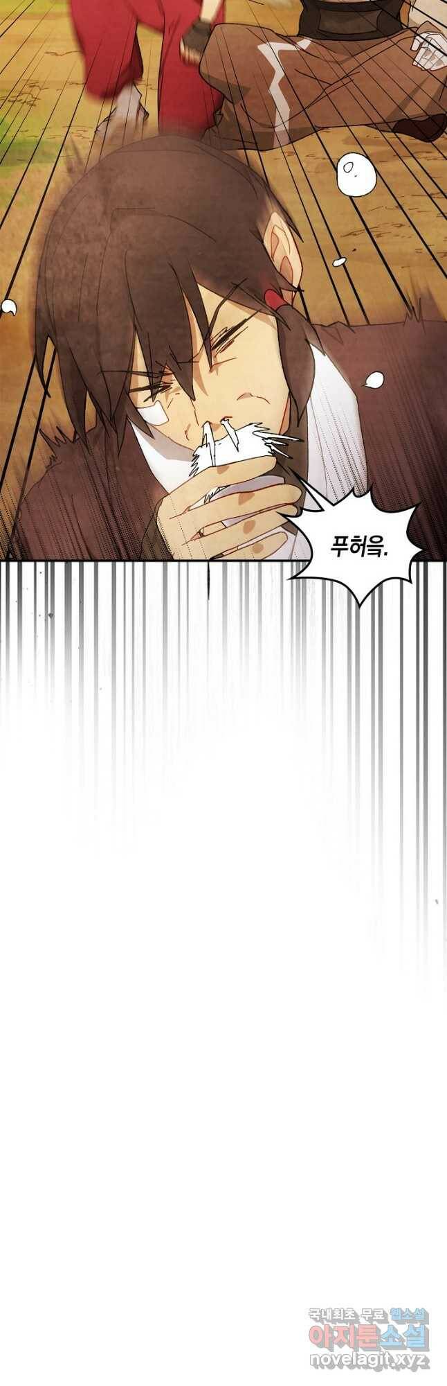 무신귀환록 42화 8