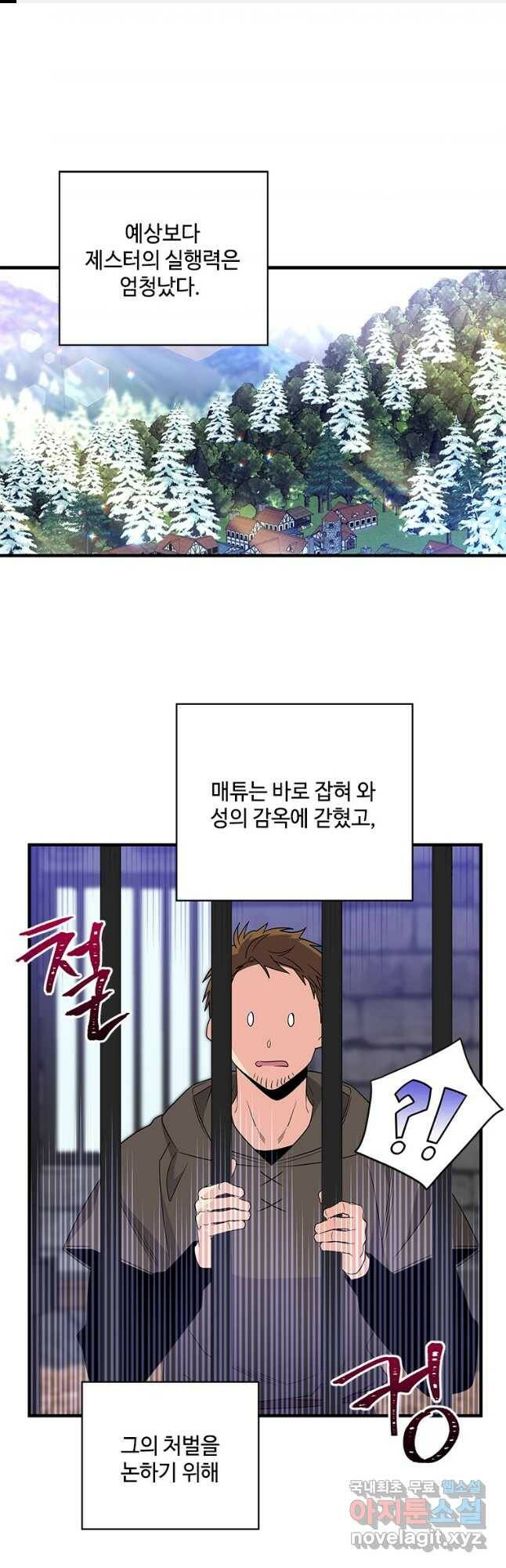 여보, 나 파업할게요 64화 1