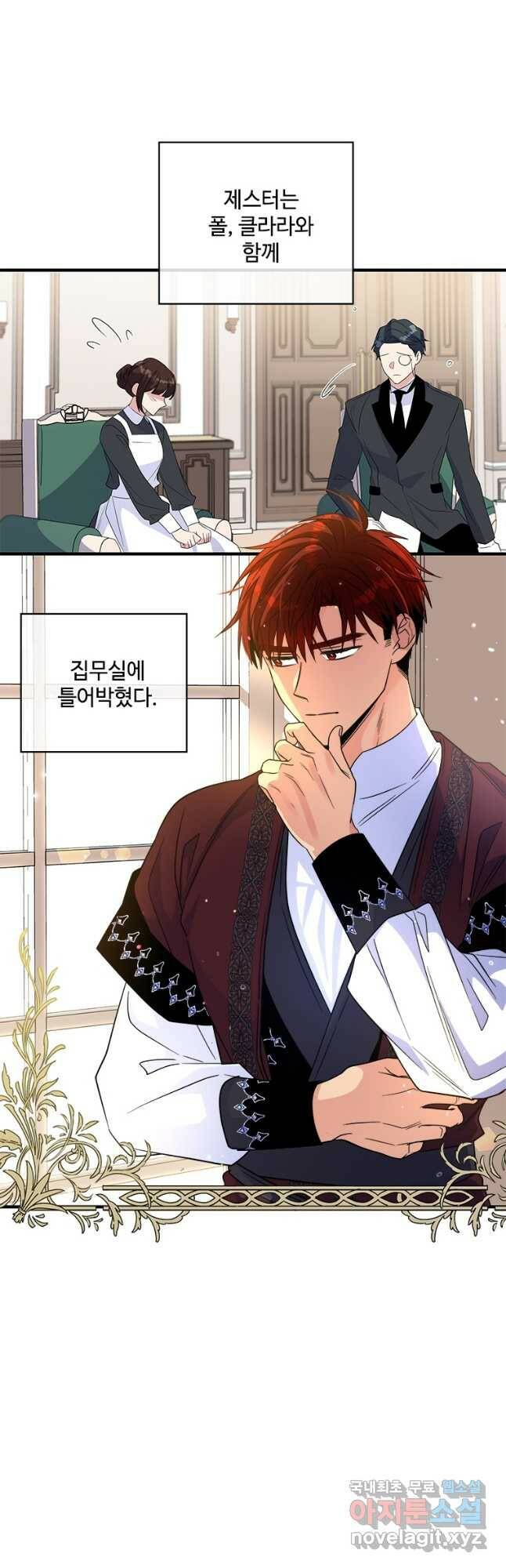 여보, 나 파업할게요 64화 2