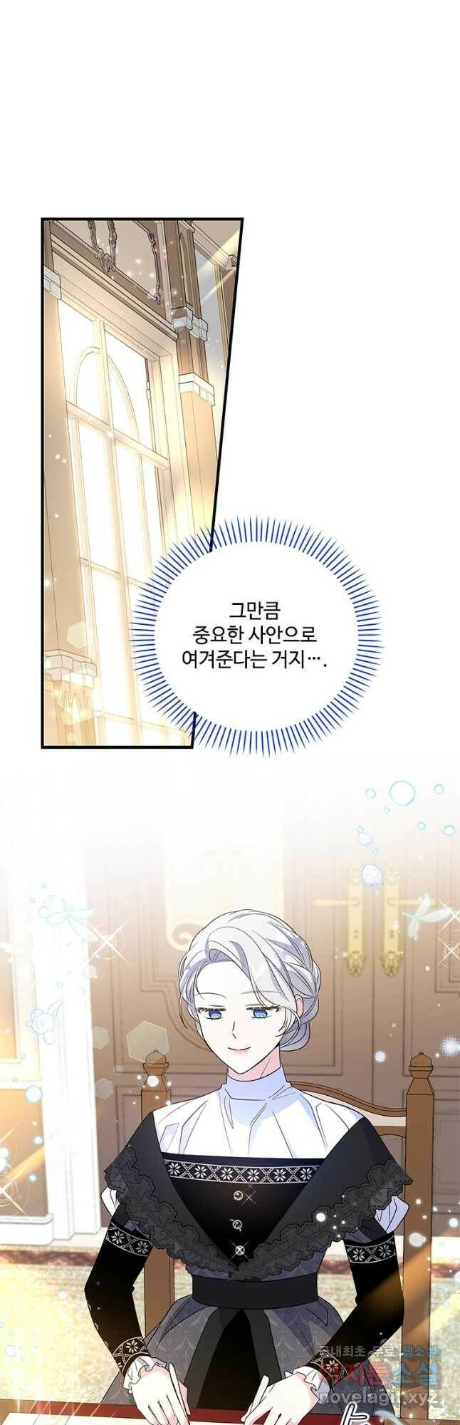 여보, 나 파업할게요 64화 3