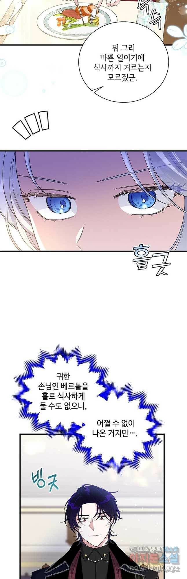여보, 나 파업할게요 64화 4