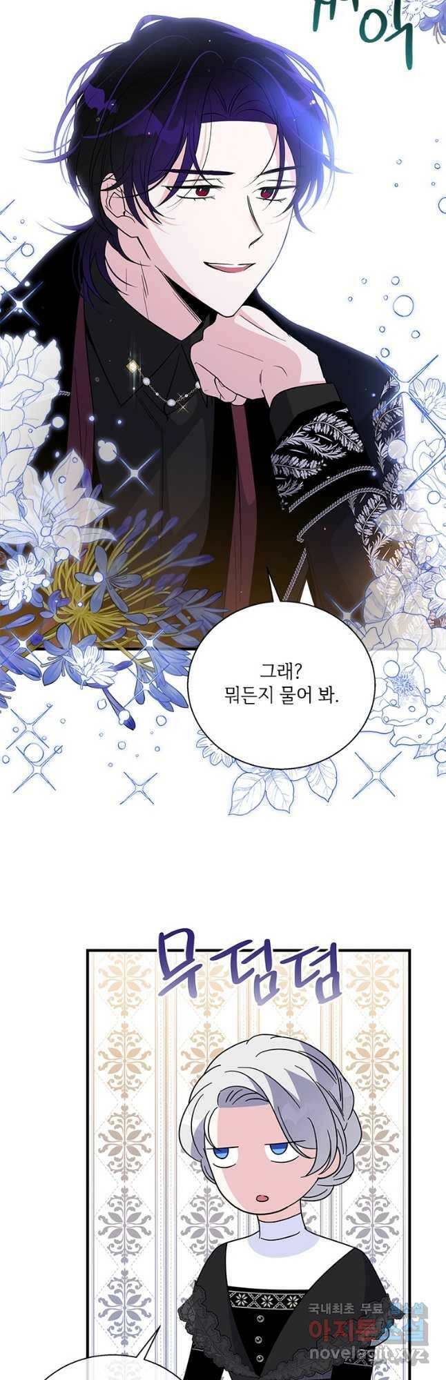 여보, 나 파업할게요 64화 8