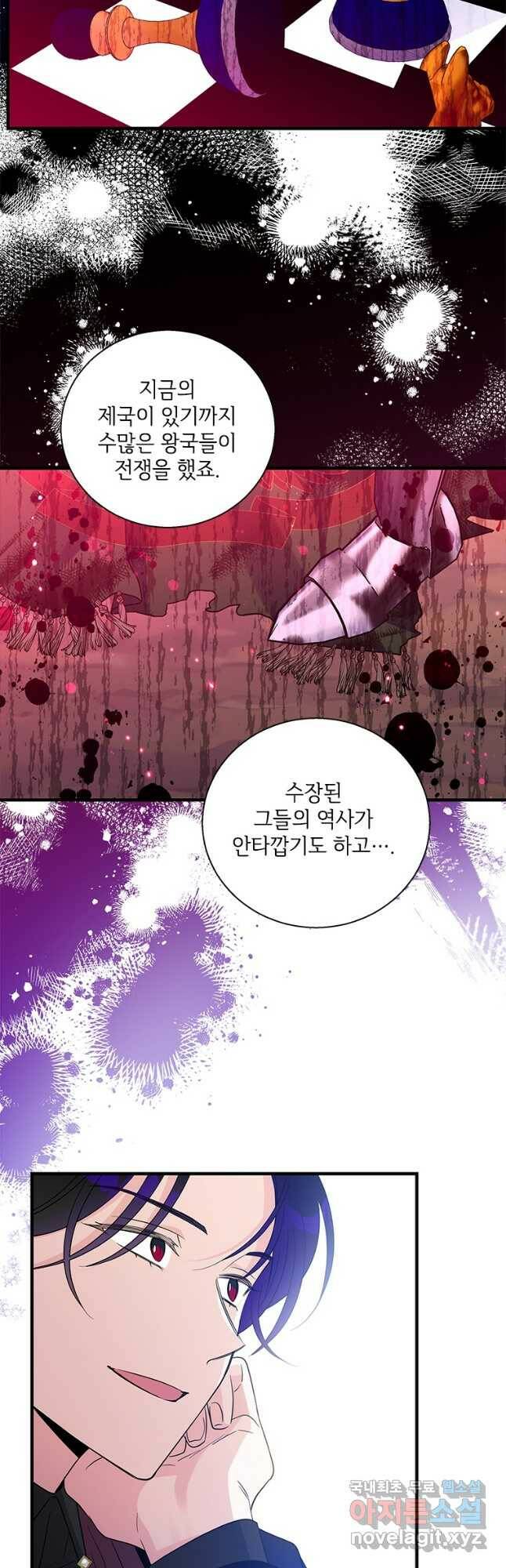 여보, 나 파업할게요 64화 10