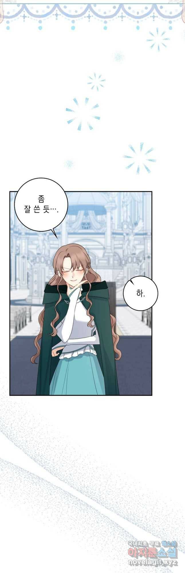 우리 폭군이 어려졌어요 24화 9