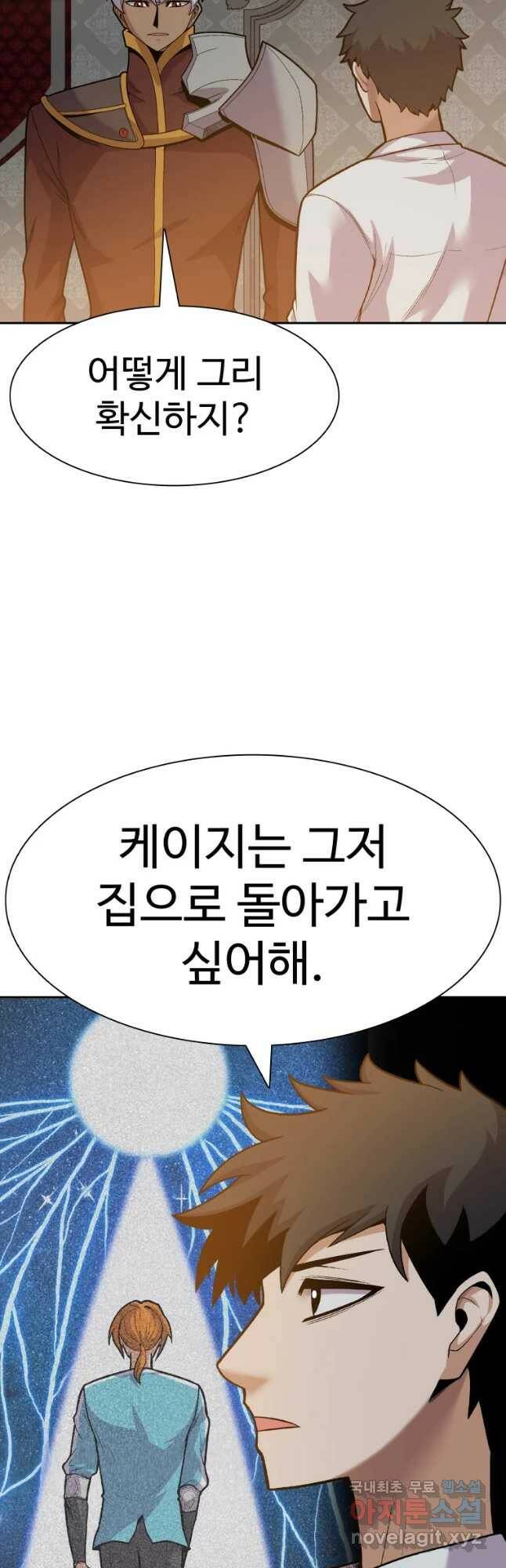뉴비 매니지먼트 33화 6