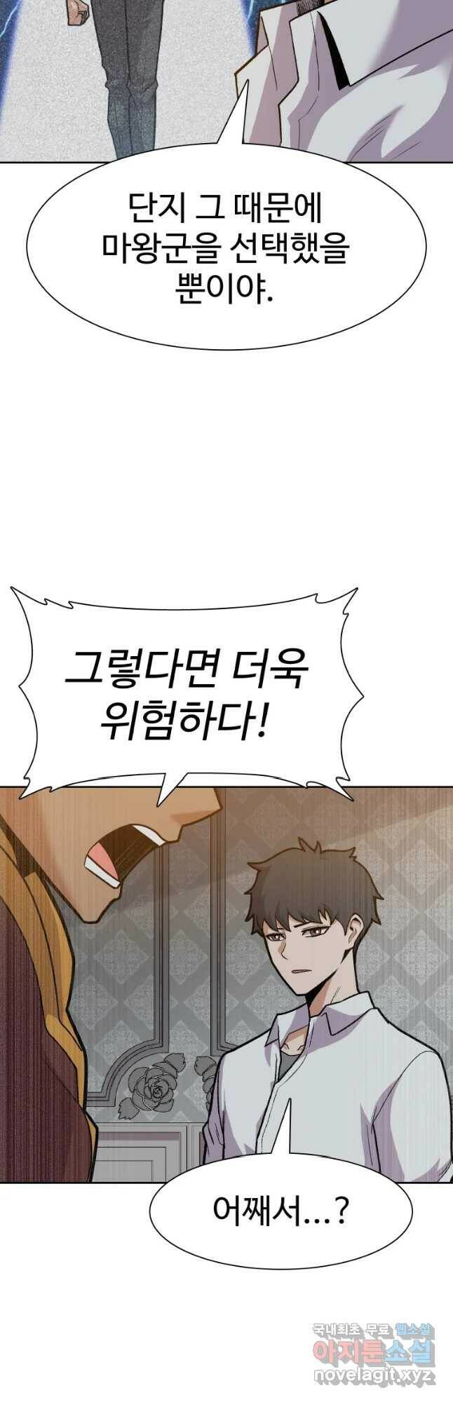 뉴비 매니지먼트 33화 7