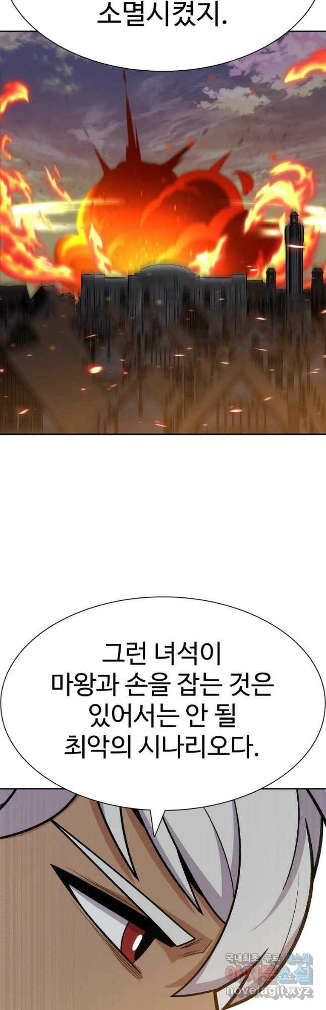 뉴비 매니지먼트 33화 9