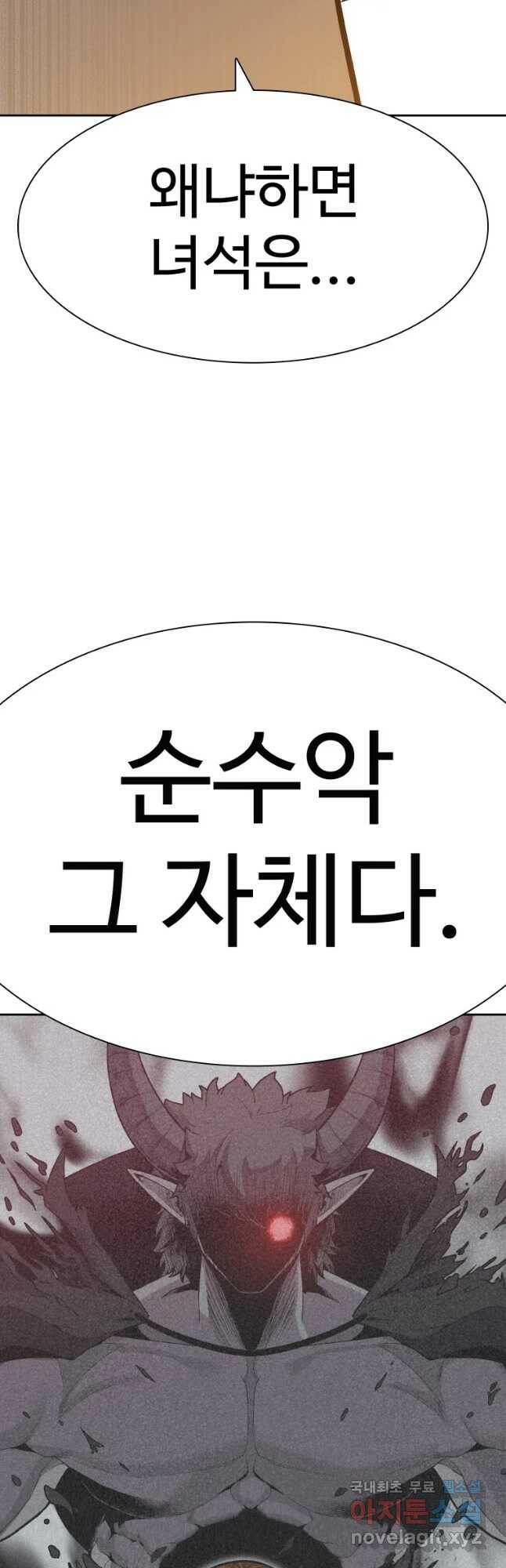 뉴비 매니지먼트 33화 10