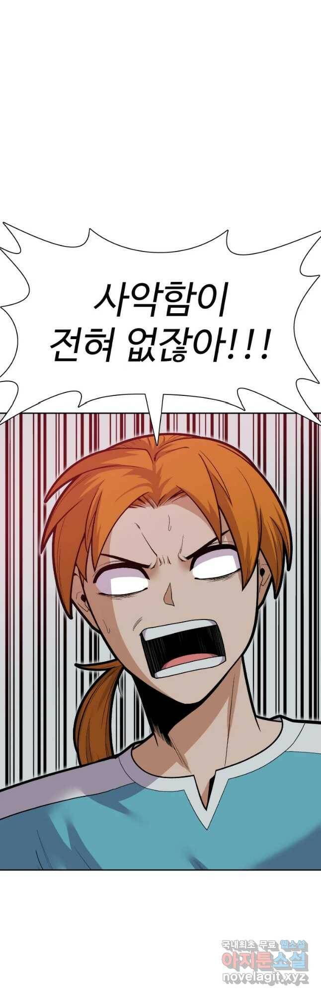 뉴비 매니지먼트 33화 12