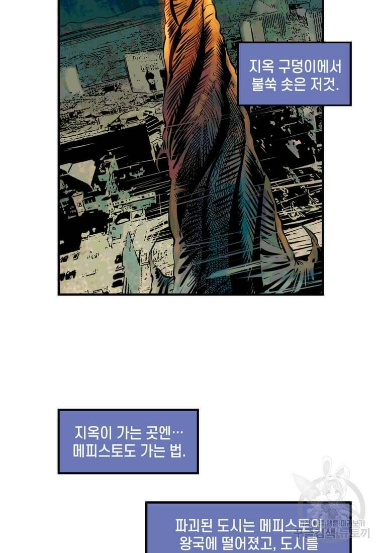닥터 스트레인지 42화 4