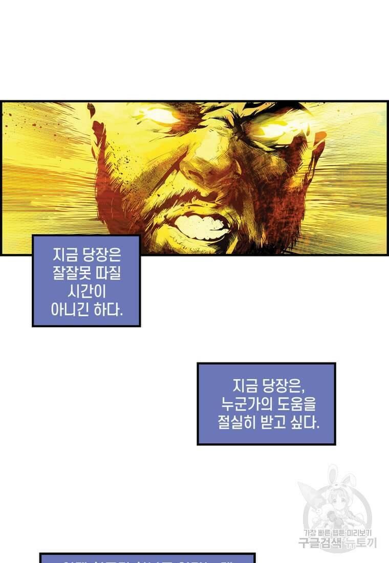 닥터 스트레인지 42화 10