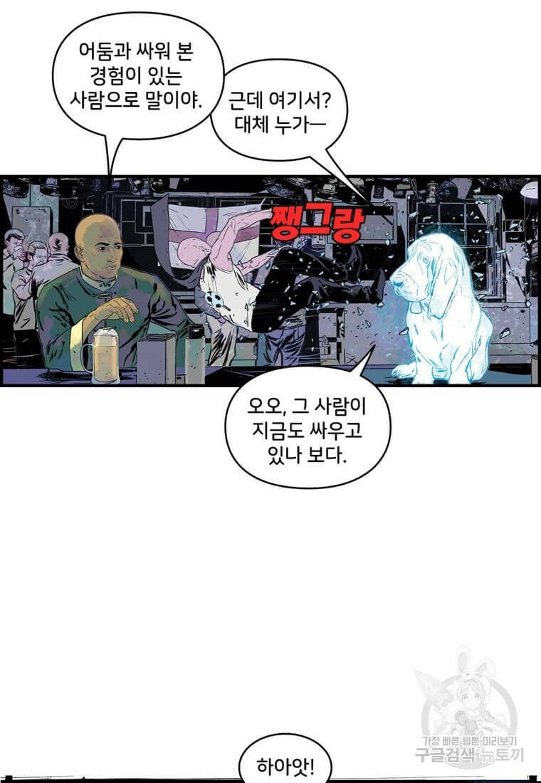 닥터 스트레인지 42화 12