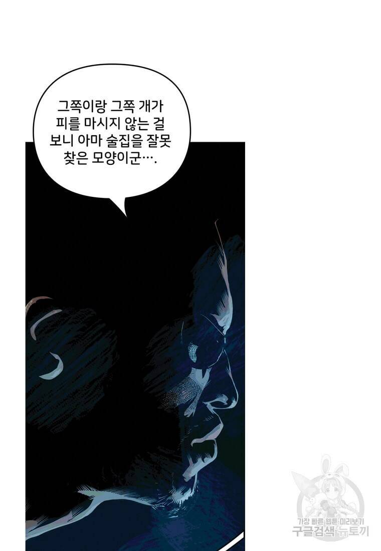 닥터 스트레인지 42화 15
