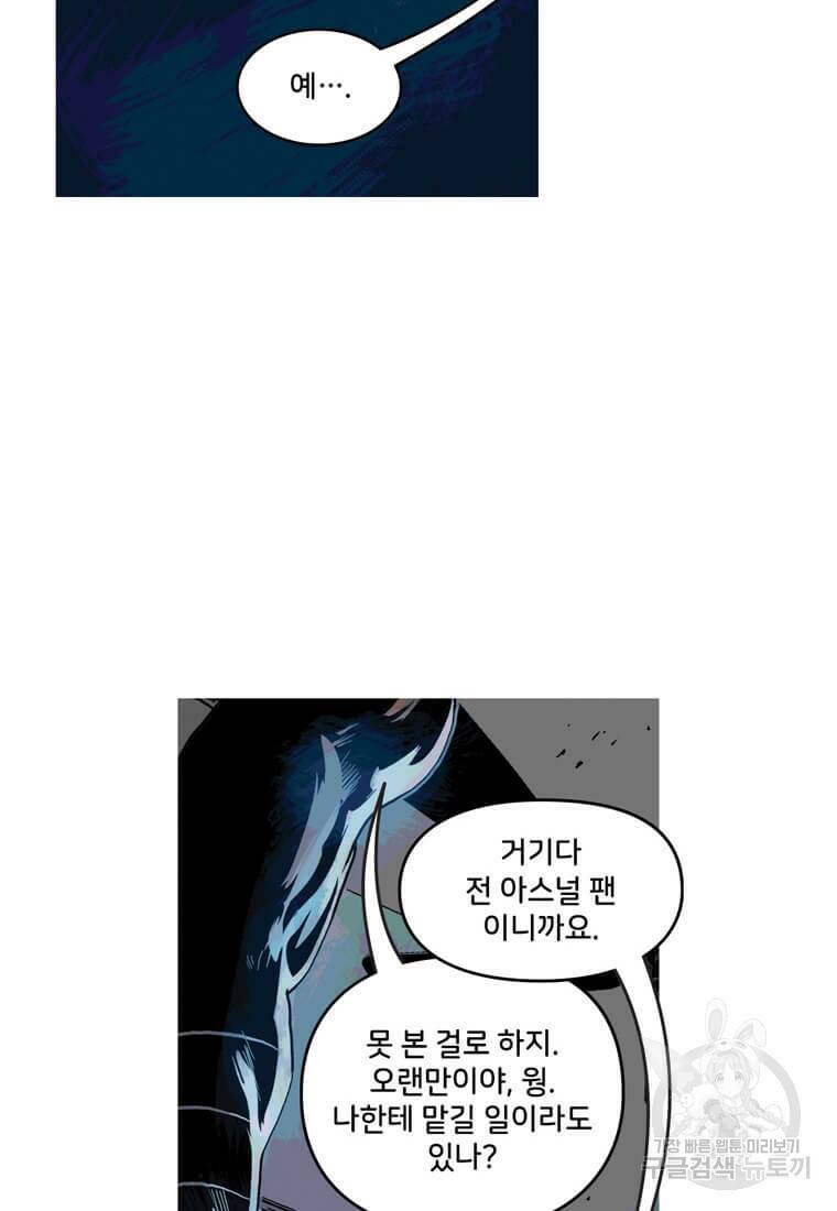 닥터 스트레인지 42화 16