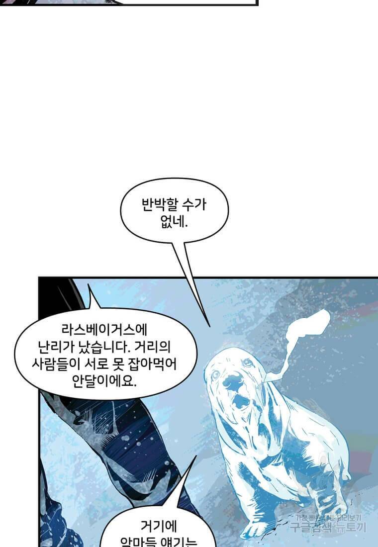 닥터 스트레인지 42화 20