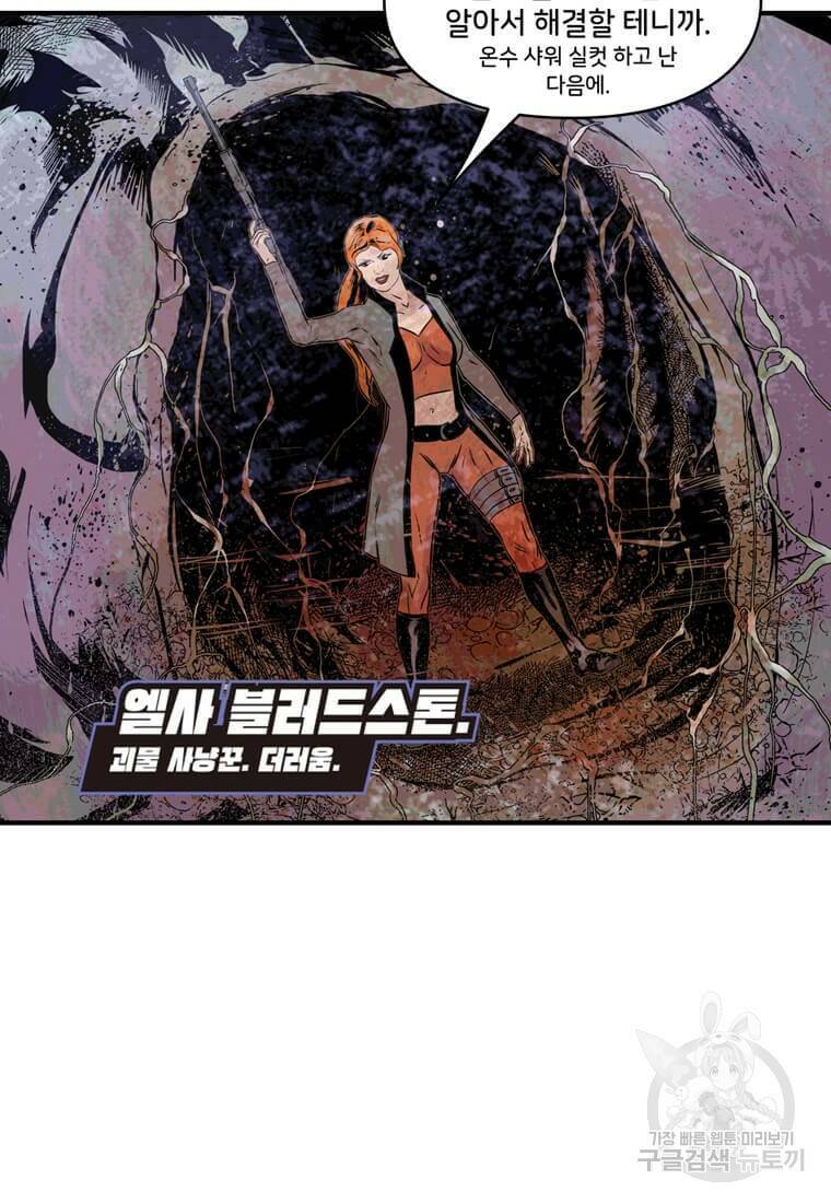 닥터 스트레인지 42화 23