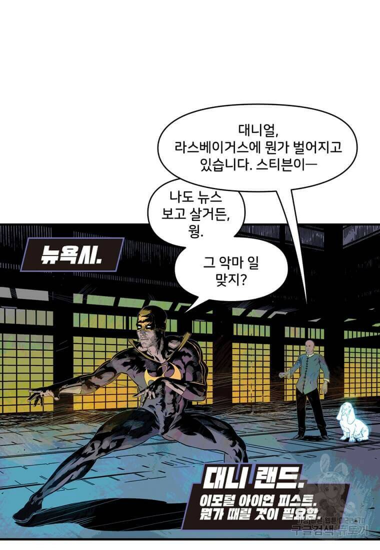 닥터 스트레인지 42화 24
