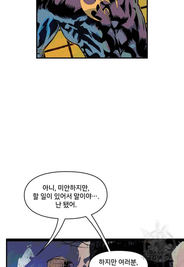 닥터 스트레인지 42화 26