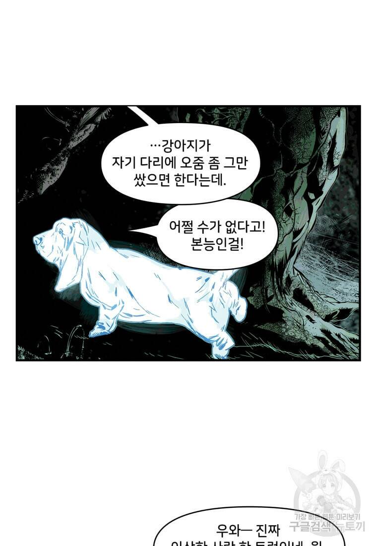 닥터 스트레인지 42화 31
