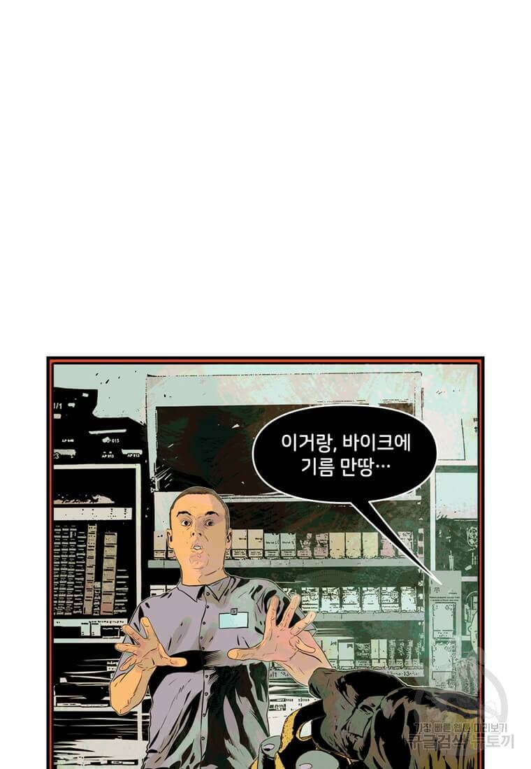 닥터 스트레인지 42화 35